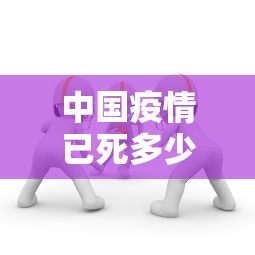 推荐一款“小程序财神十三张是不是有开挂”可以透视