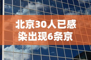 教大家使用“微乐四川麻将到底怎么用辅助”可以辅助