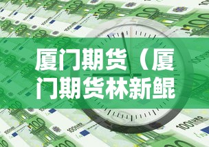 重磅揭秘“乐虎棋牌其实可以开挂”(确实有挂)