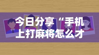 科技消息“闽乐乐透视专用神器”可以开挂教程