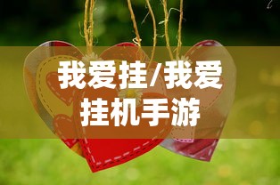 发现一款“南通长牌有没有辅助工具	”确实能开挂 