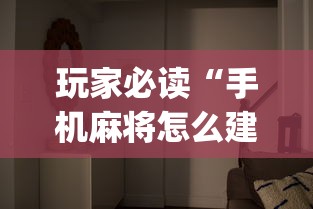 每日科技“闽乐乐有没有透视挂	”原来确实有挂