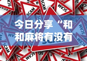 分享技术“牛魔王正厅一直输怎么办”分享详细开挂教程