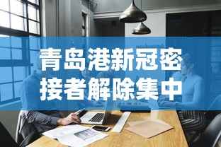 玩家必看“旺旺南平麻将是不是可以开挂”详细分享步骤