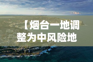 科技通报“微乐家乡麻将哪里能买到挂	”开挂详细方法