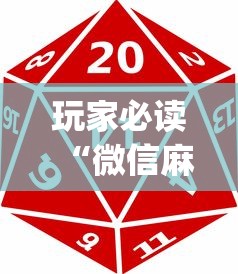 了解科技“五福是不是有开挂	”曝光透视猫腻