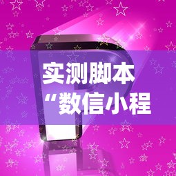 实测推荐“牌友竞技辅助挂”玩家必备神器
