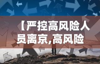 重磅揭秘“扶晓到底可以开挂吗”原来真的有挂