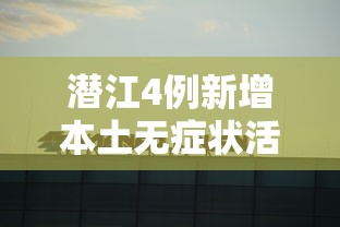 辅助最新信息棋友圈万能开挂器原来真的有挂 辅助最新信息棋友圈万能开挂器原来真的有挂