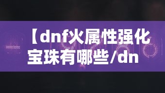 【内蒙古通辽新增2例感染者/内蒙古通辽新闻今天】