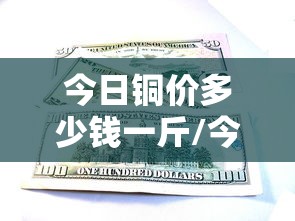 最新消息“牌友竞技有挂吗专用神器”曝光透视猫腻