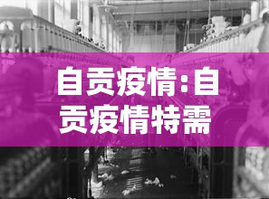 自贡疫情:自贡疫情特需岗的公告2022年 自贡疫情:自贡疫情特需岗的公告2022年
