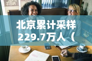 今日重大消息“会友山西麻将透视神器下载”详细开挂教程