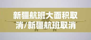限时分享“新蜜瓜开挂效果	”可以透视