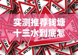 实测推荐钱塘十三水到底怎么开挂原来真有挂 实测推荐钱塘十三水到底怎么开挂原来真有挂