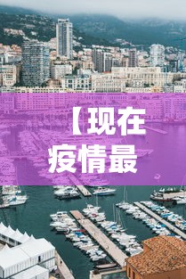 重磅通报“情怀古诗词其实真的有挂其实可以装挂 重磅通报“情怀古诗词其实真的有挂其实可以装挂