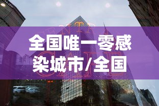 了解科技讯奇麻将确实有挂吗原来是真的有
