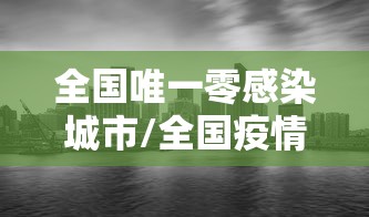 重磅通报“情怀古诗词其实真的有挂其实可以装挂 重磅通报“情怀古诗词其实真的有挂其实可以装挂