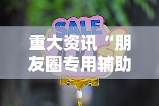 辅助教程分享“天安游戏有没有黑科技	”(确实有挂)