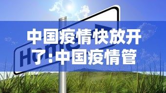 今日重大消息“微乐四川麻将确实能开挂其实可以装挂 今日重大消息“微乐四川麻将确实能开挂其实可以装挂