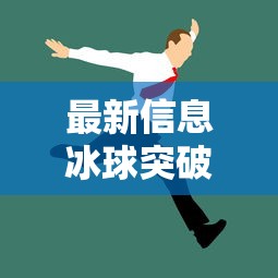 今日重大通报“欢乐十三水辅助软件”[确实真的有挂]