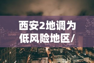 【2021年打春时间,2021年打春时间是多少】 【2021年打春时间,2021年打春时间是多少】
