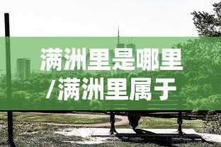 重大资讯“欢聚茶楼确实能开挂”2026用挂