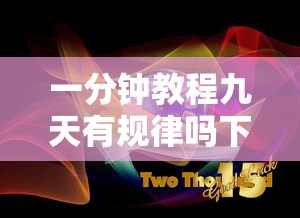 辅助教程分享“乐逍遥跑胡子可不可以用开挂	”原来真的有挂