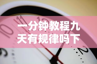 玩家必看“乐逍遥跑胡子能开挂吗”(详细辅助脚本)