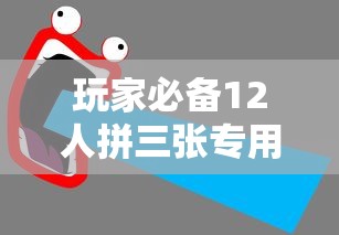 每日科技“福气可以开挂吗有挂的	”曝光透视猫腻