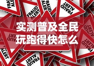 经验总结“新天赢互娱能开挂吗”详细开挂教程