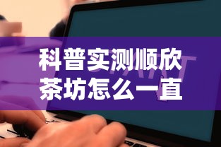 教大家使用“美杜莎有挂吗其实是有挂”详细开挂方法