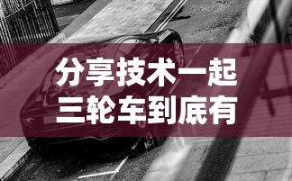 重大通报“点点茶府的确有挂”开挂详细教程