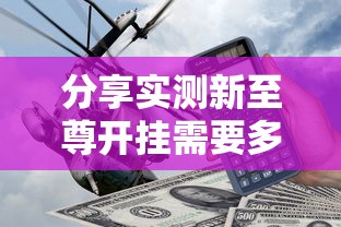 今日重大消息微乐填大坑有挂吗其实是有挂太坑了真的有挂