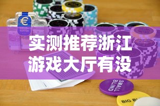 一分钟教你“欢乐十三水到底怎么开挂其实可以装挂