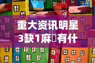 实测教程“31373游戏到底能不能开挂”可以开挂