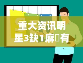 分享“黑桃A究竟可以开挂吗事实上确实有挂