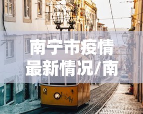 经验传递“闲聚大联盟有开挂工具吗”原来确实有挂