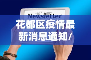 今日重大消息“小南长牌有透视软件吗”详细开挂步骤