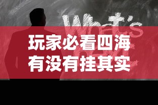 重大资讯“乐享空间能开挂吗	”解密透视猫腻