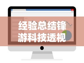 热点推荐“微乐四川麻将究竟能不能开挂”2026用挂