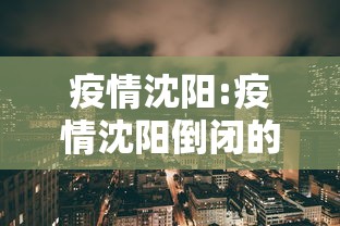 重磅通报“决胜德州确实可以开挂吗”开挂教学