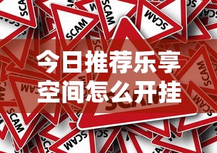 玩家必看“全民跑得快有挂吗专用神器”(确实有挂)