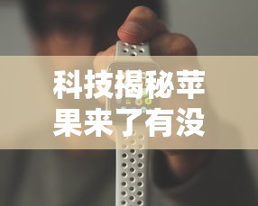 重磅通报“决胜德州确实可以开挂吗	”开挂教学