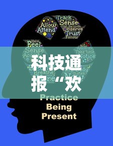 科技通报“欢乐联盟怎么辅助”其实确实有挂