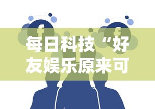 今日重大消息博悦十三水透视专用脚本详细开挂步骤