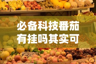 重大通报微乐安徽麻将到底有挂吗开挂必胜方法