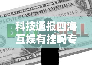 大家普及一下“想游中心五透视专用脚本	”详细教程辅助工具