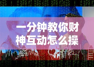 2026最新款“开心小站有没有挂”真的有挂