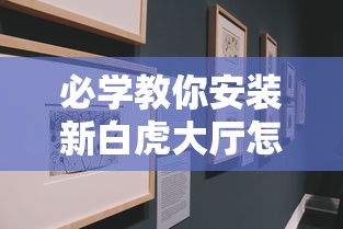 经验总结“开心十三张辅助工具”详细开挂教材